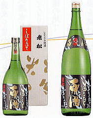 しぼりだて原酒 老松